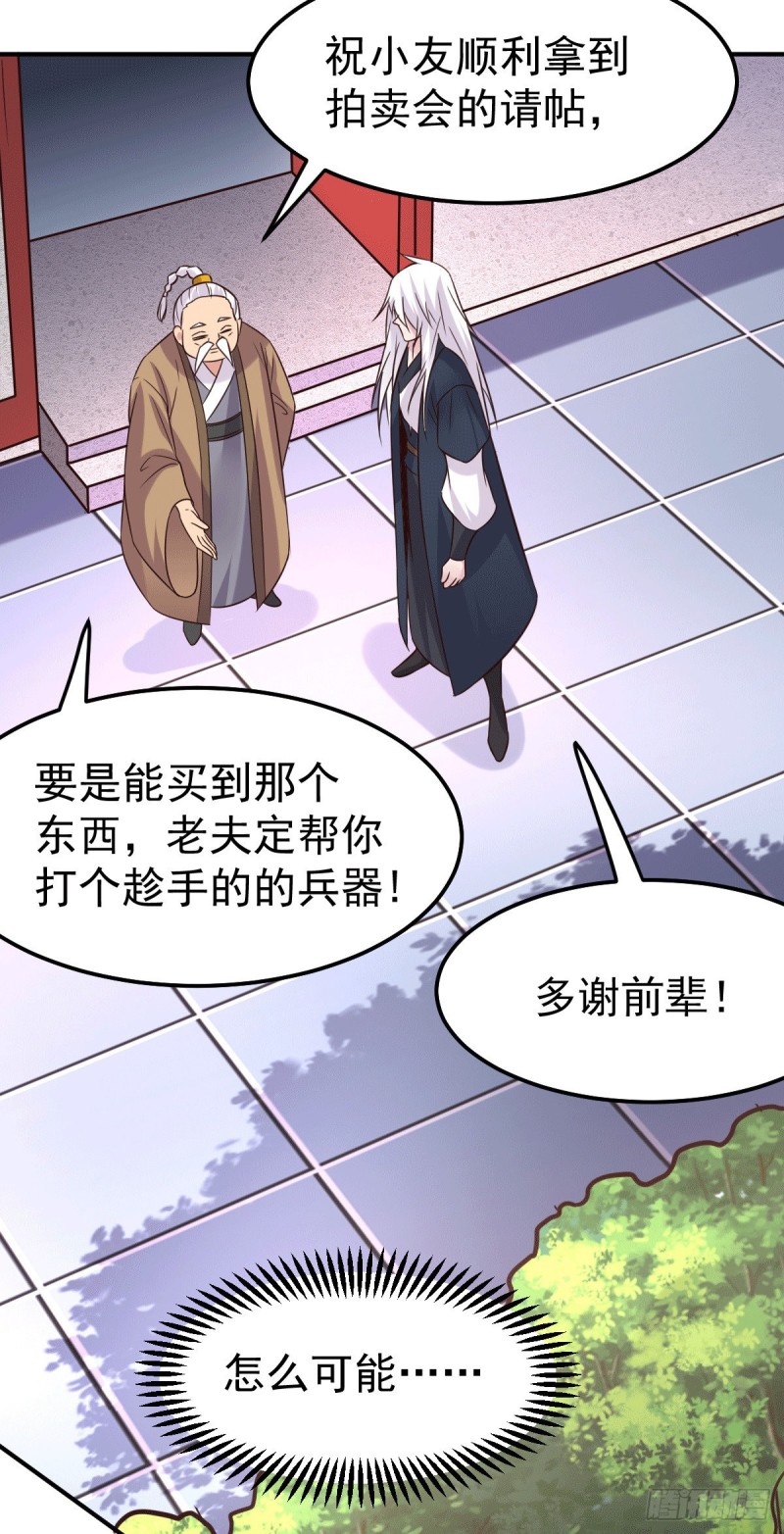 第114话 暗龙商会6
