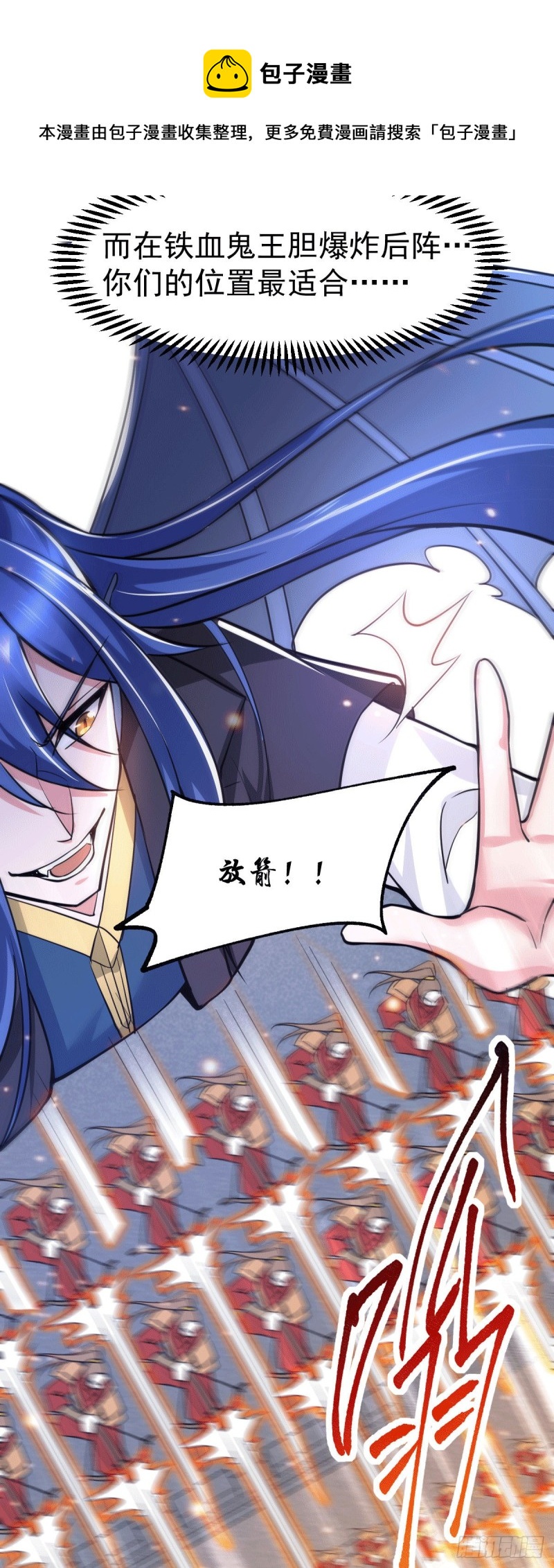 第75话 邪王之眼8