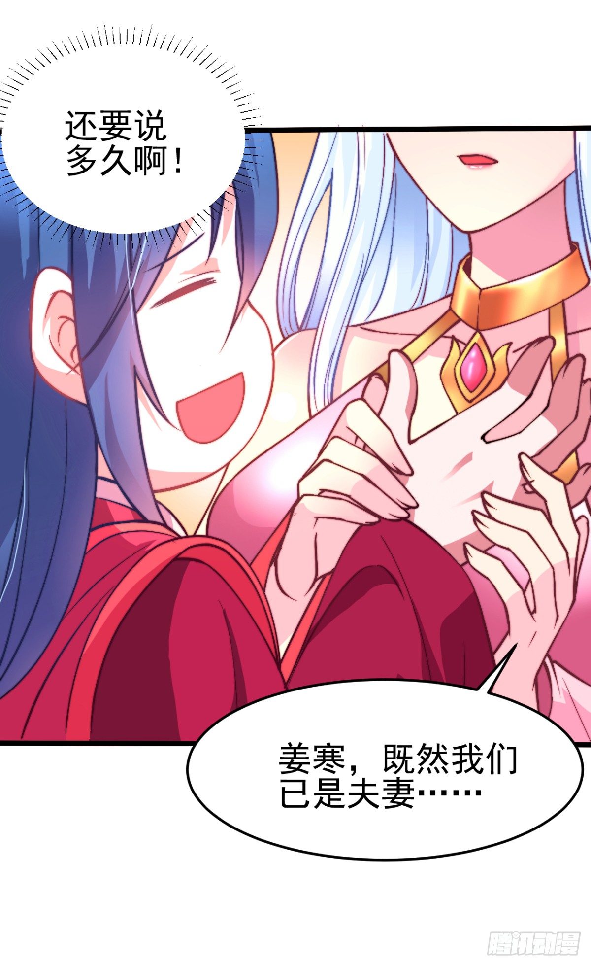 第8话 春宵一刻值千金72