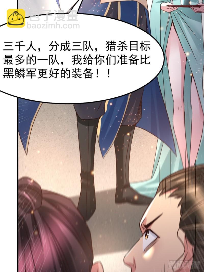 第68话 战争前夕8