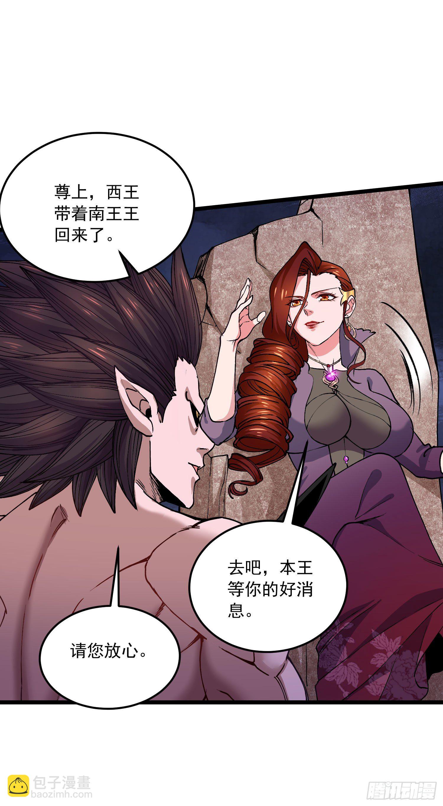 第233话 电鱼疗法37