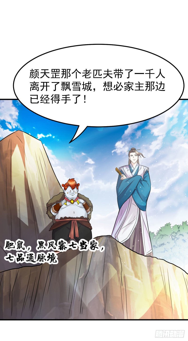 第37话 以弱胜强2