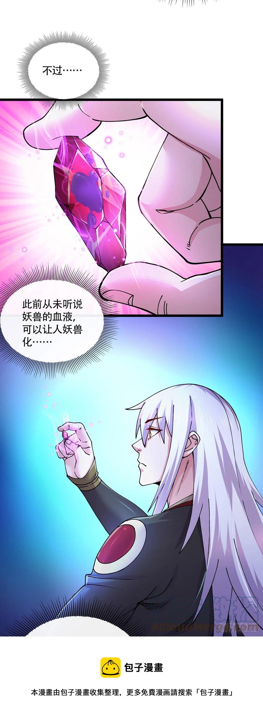 第218话 比比谁更硬28