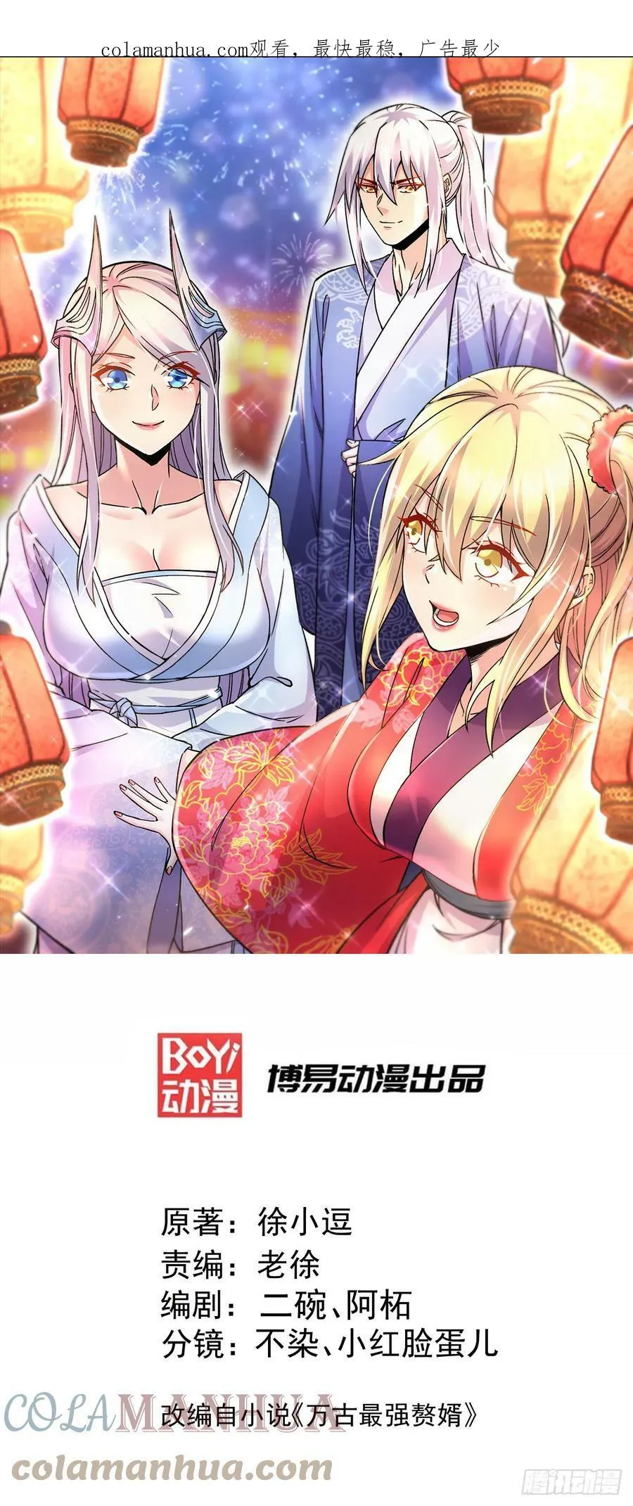 第305话 东陵君0