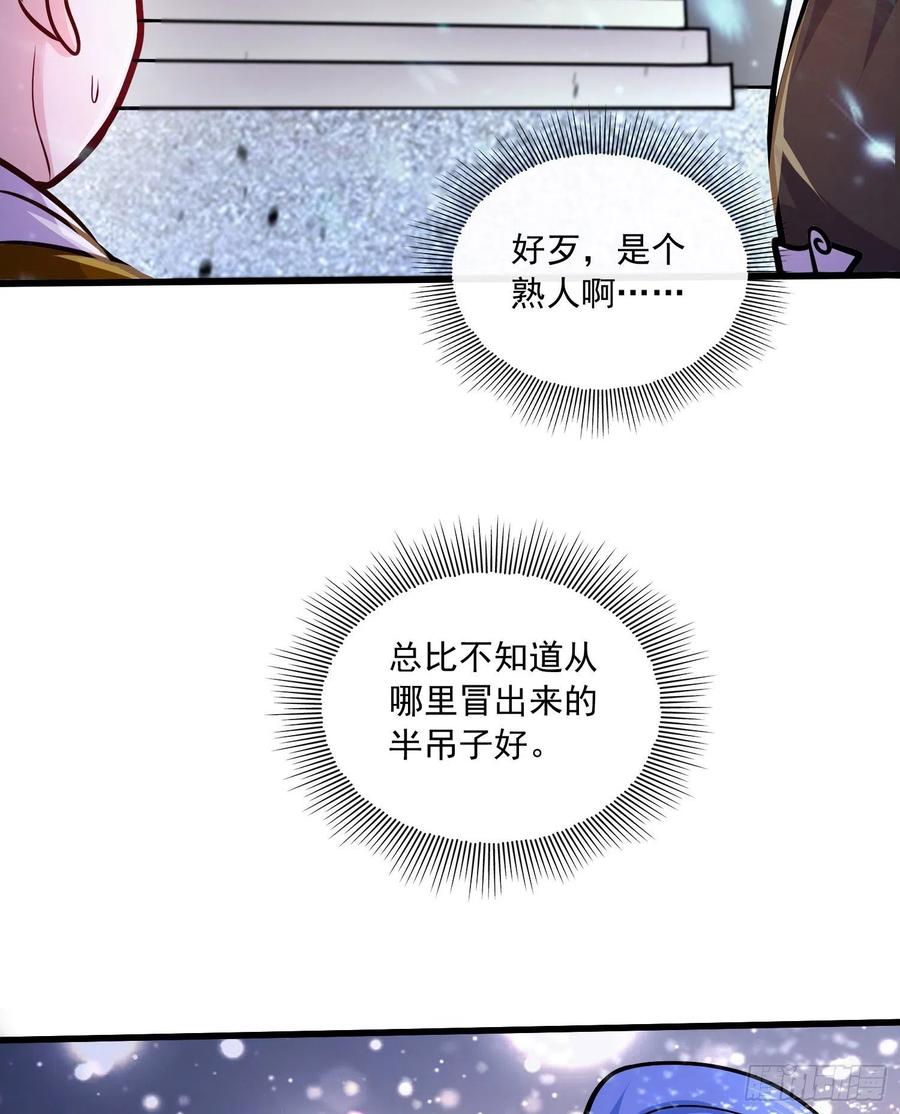 第218话 比比谁更硬23