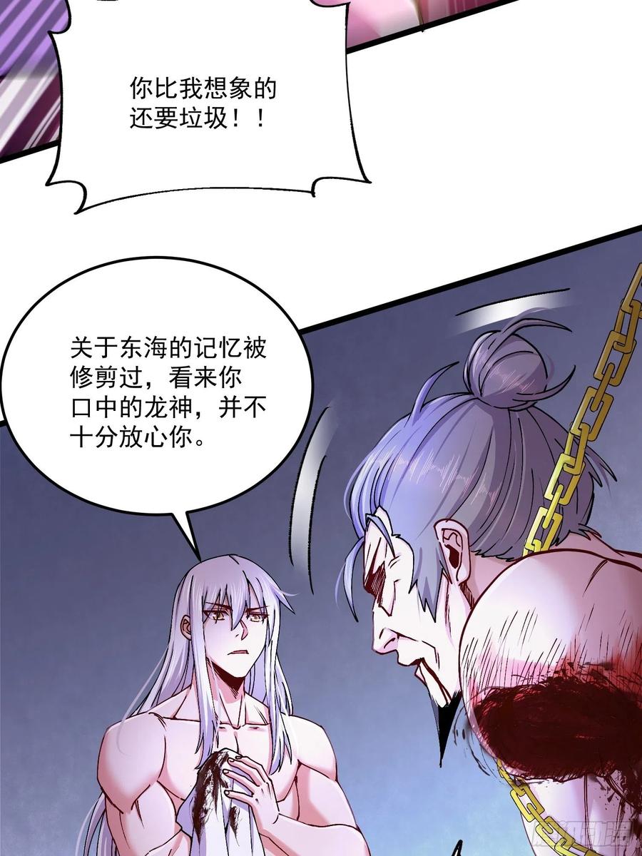 第198话  我们一起双修吧~13