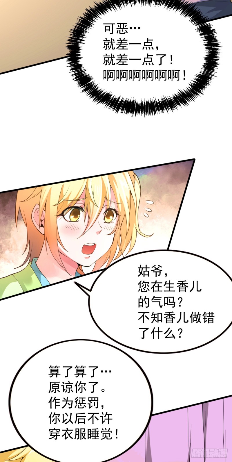 第26话 你看本子，我看你~8