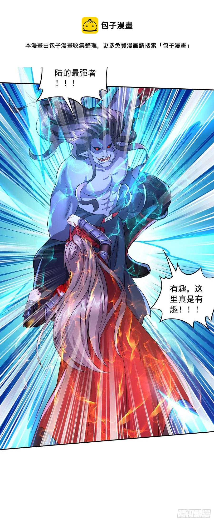 第223话 碾碎在脚底下！16