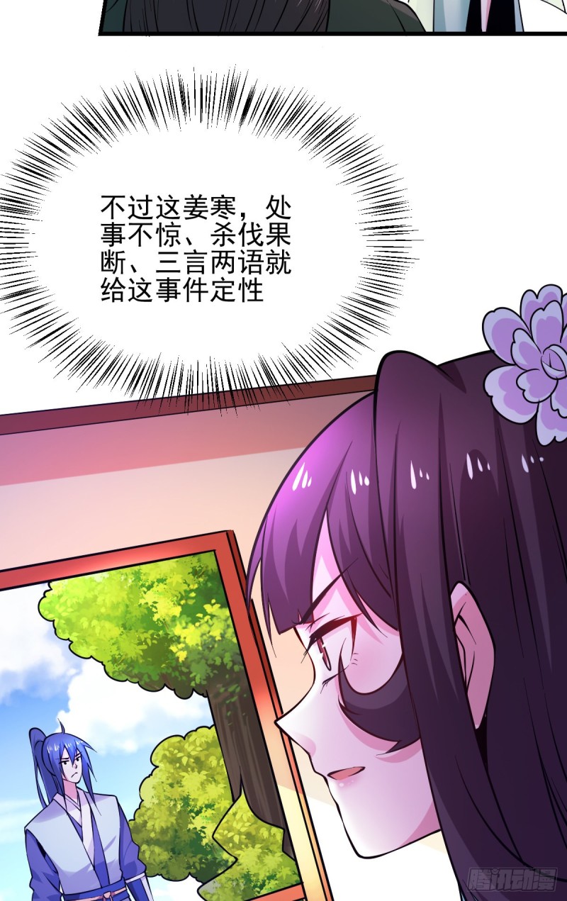 第51话 天行宗掌控全局？！38