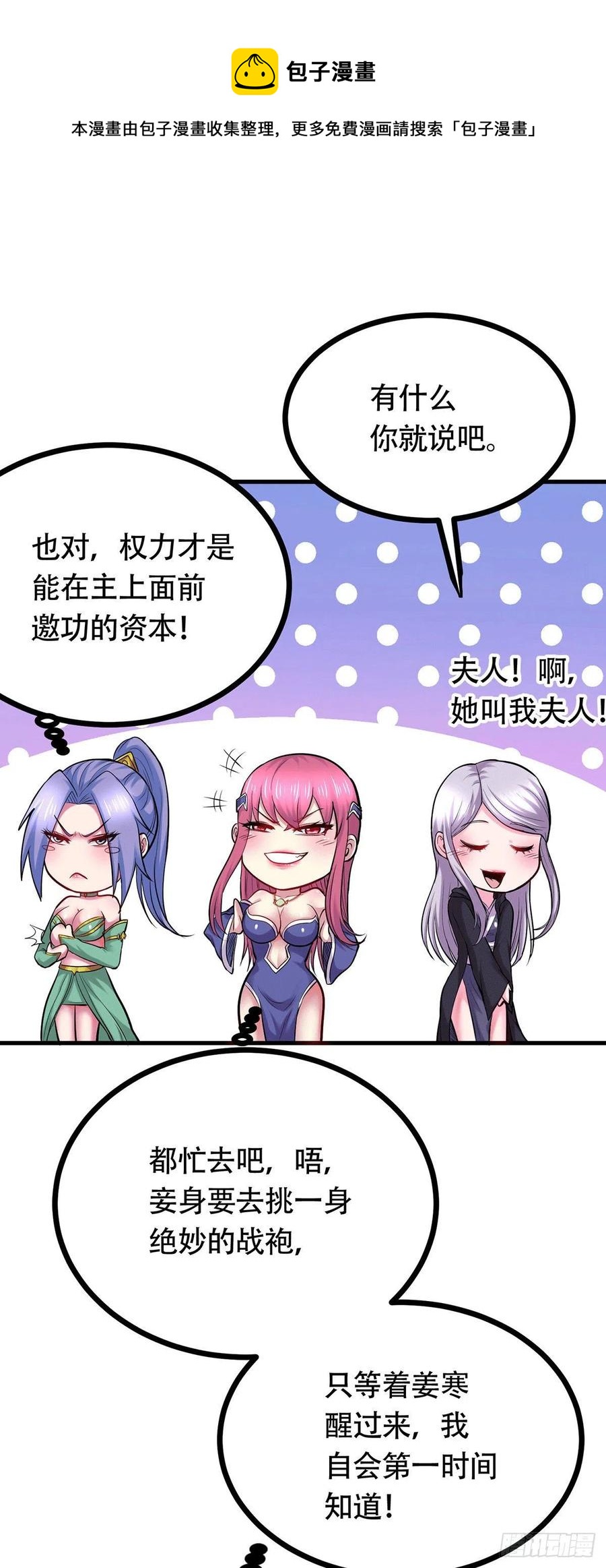 第194话 事后46