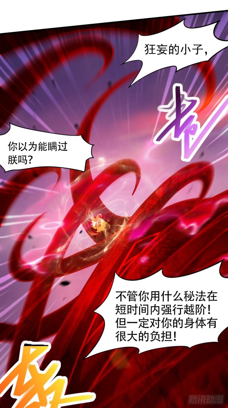 第192话 姜寒隐藏的力量33
