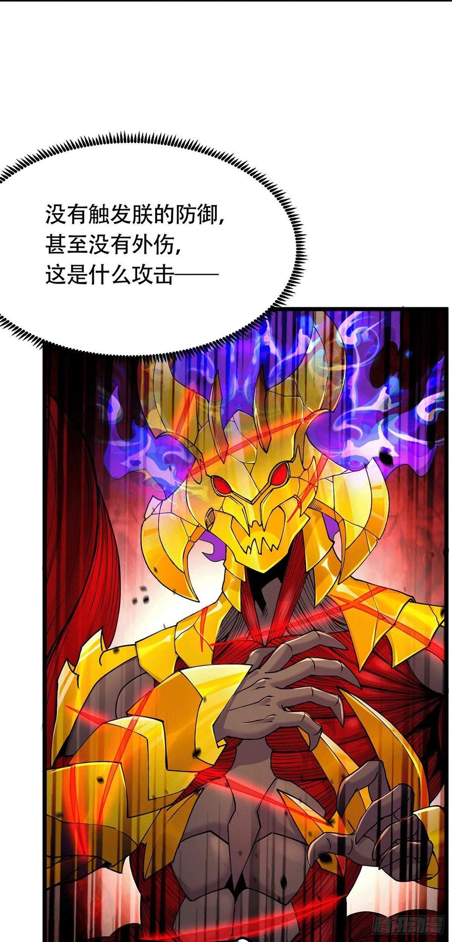 第193话 解决天武帝！17