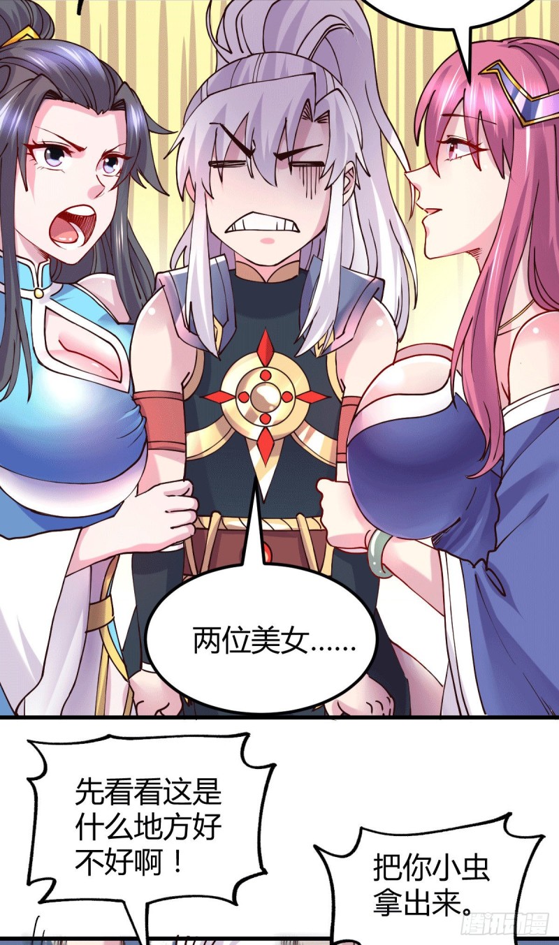 第135话 芊芊对姜寒一见钟情24