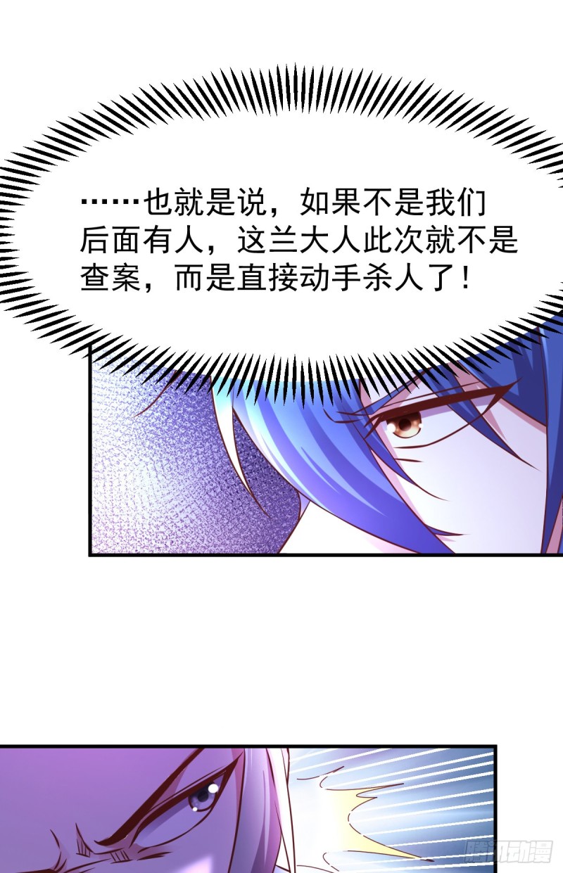第54话 碧萝花魁团6