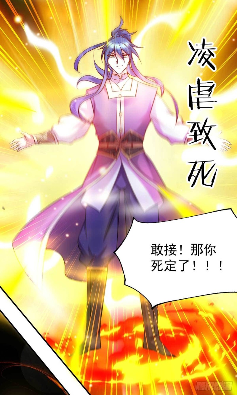 第32话 飘雪城内第一枪！29