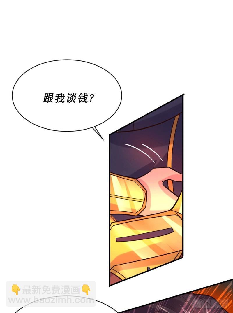 第116话有钱真系大晒17