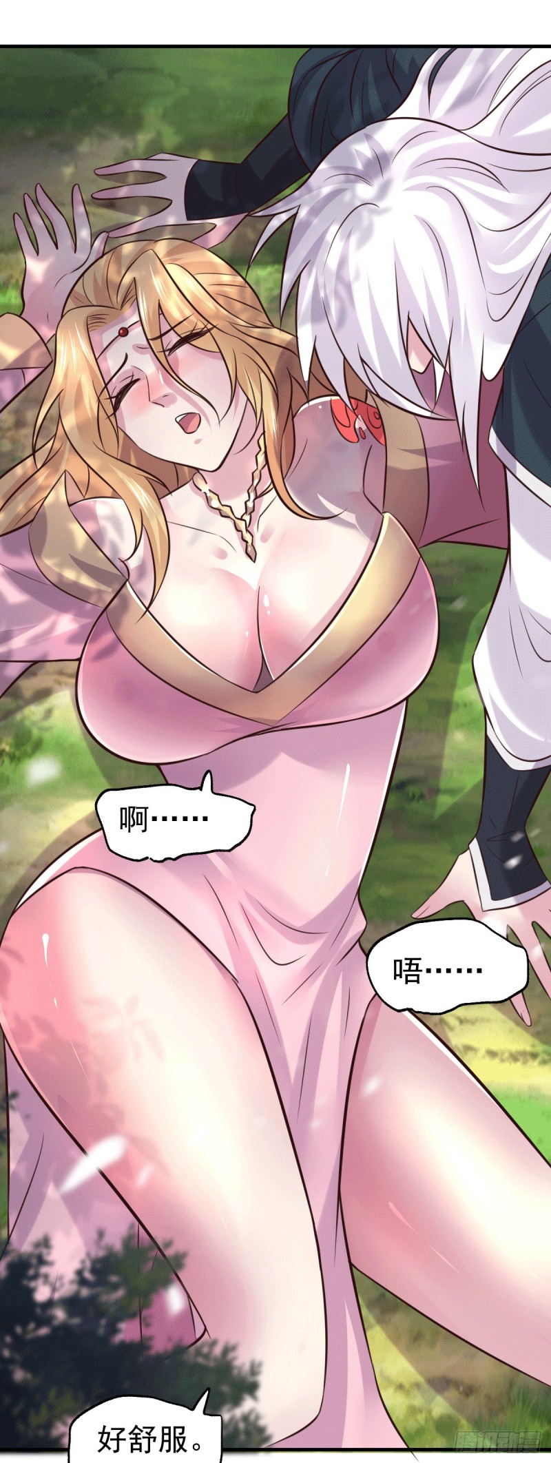 第102话 坐怀不乱5