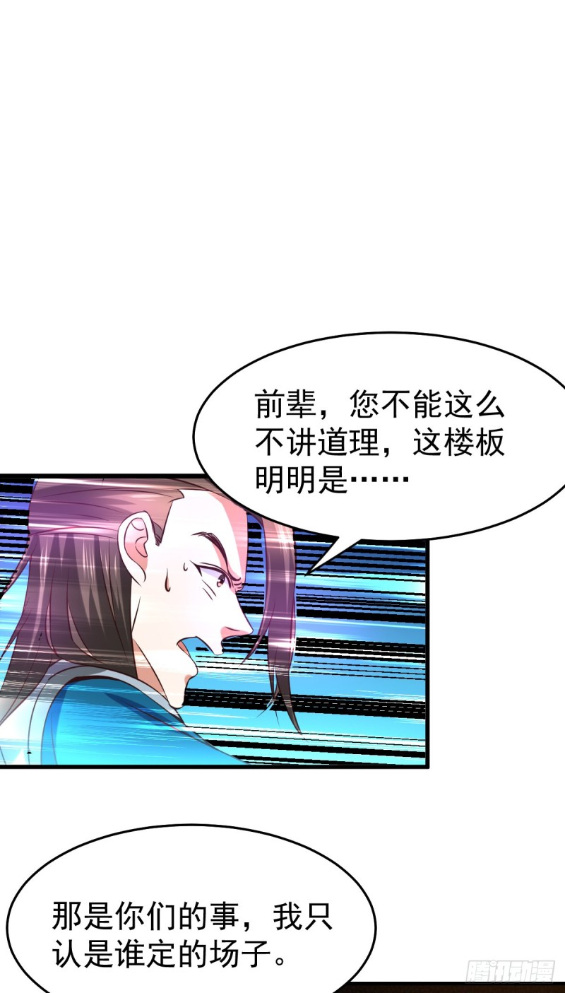 第33话 好一招兄承弟媳？39