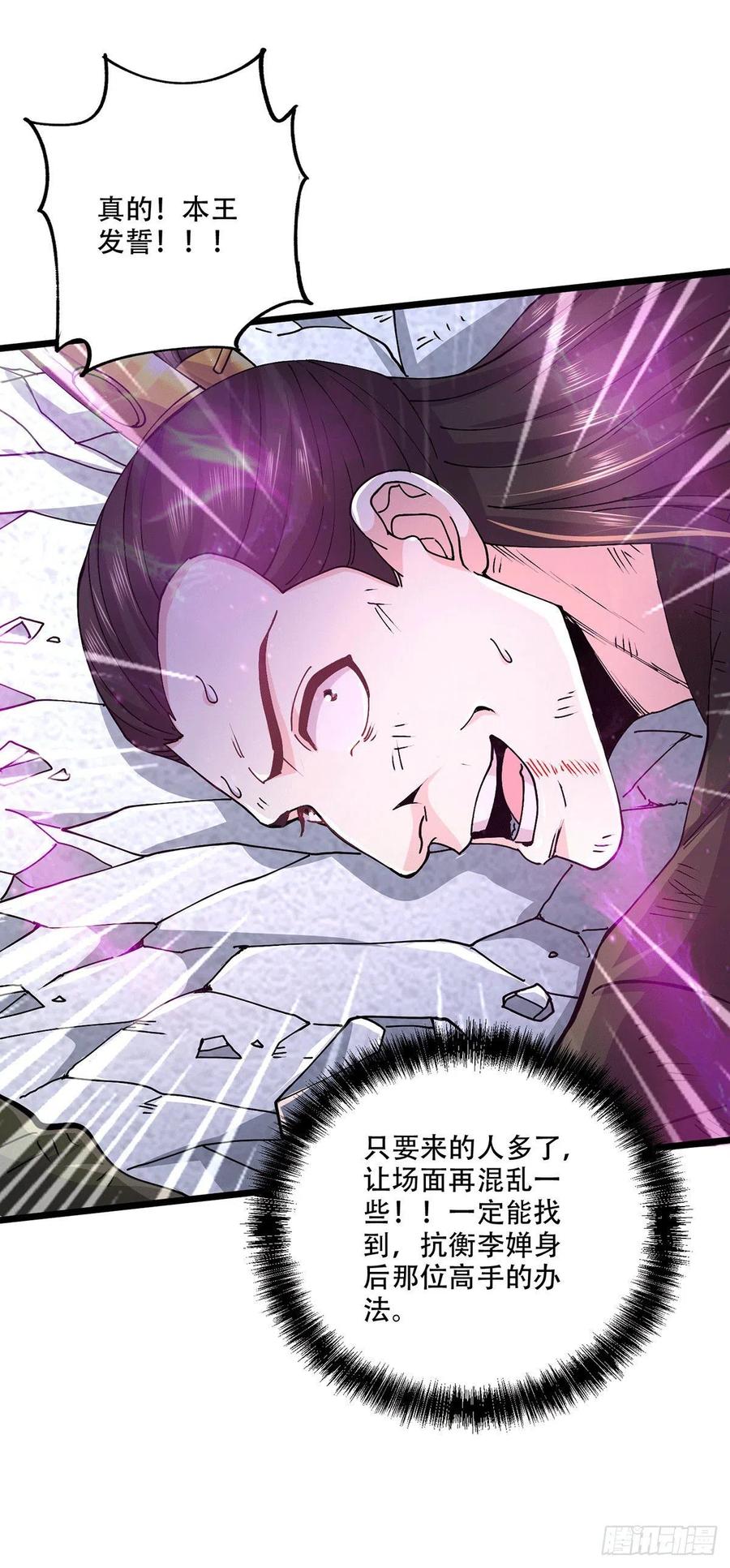 第201话 关门打狗33