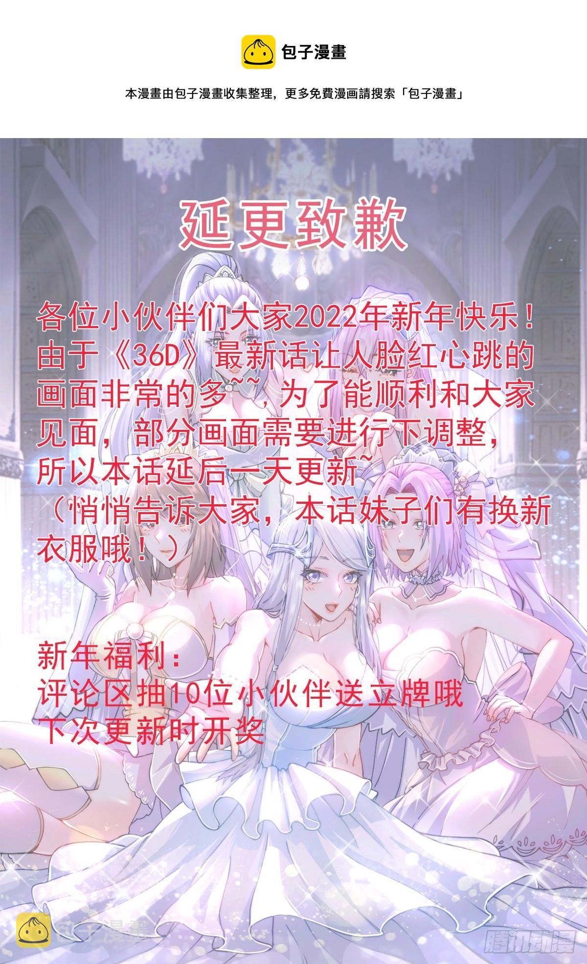 延更致歉0