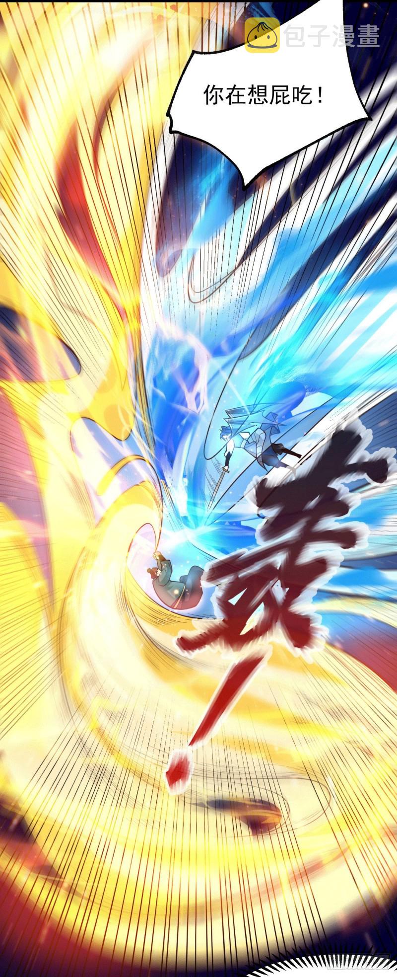 第71话 虽远必诛！4