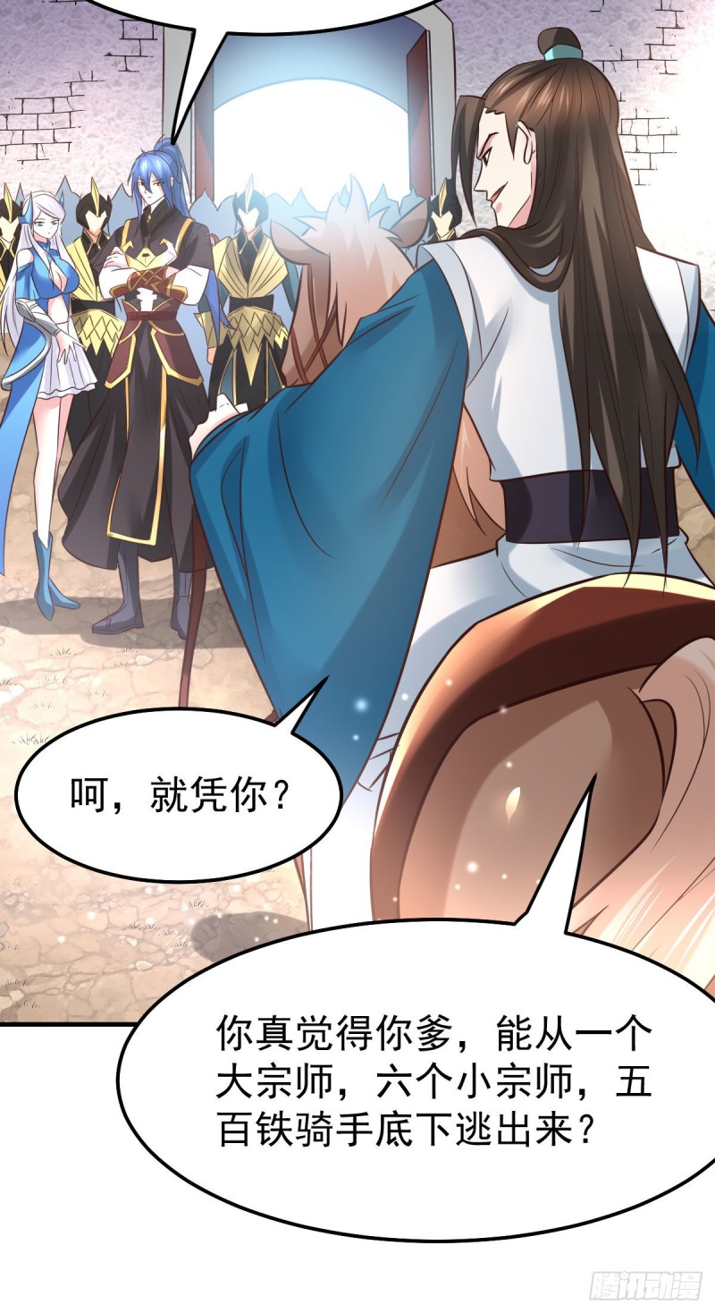 第37话 以弱胜强16