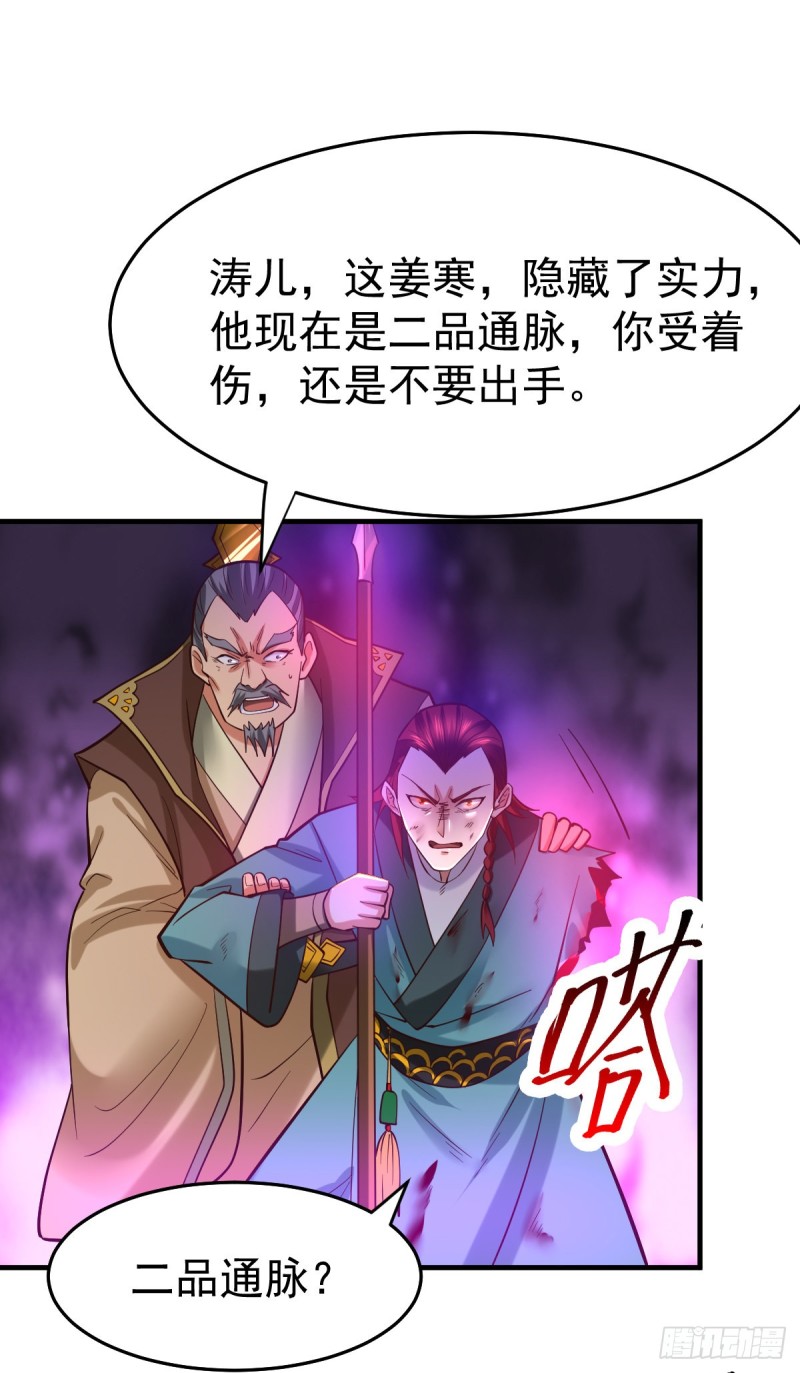 第28话 如雪吃醋了？！！19
