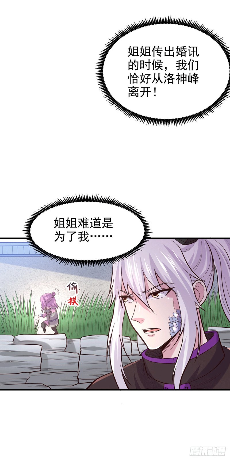 第177话 无忧蛊4