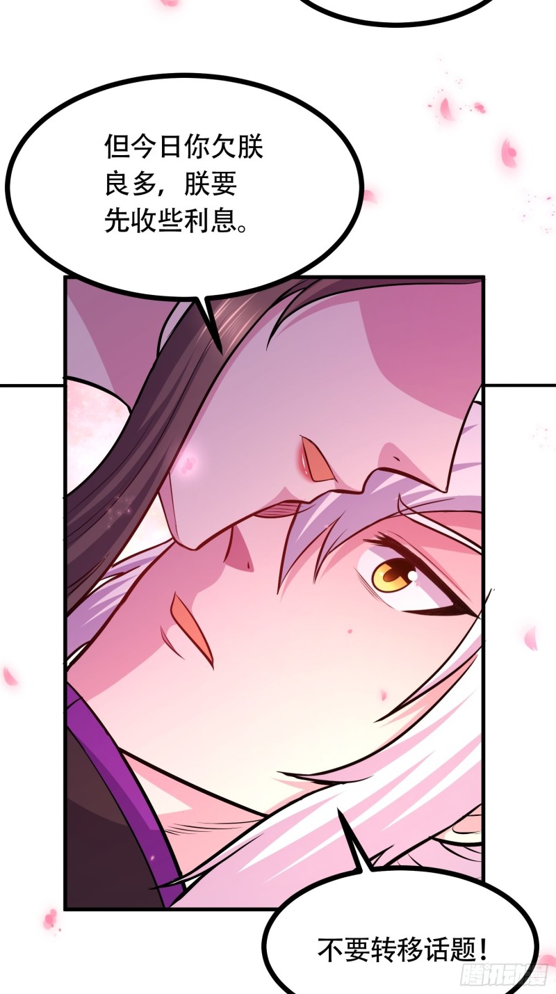 第181话 推倒姜寒49