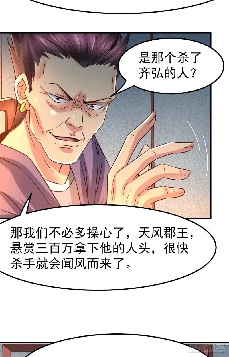 第82话 争夺战（一）23