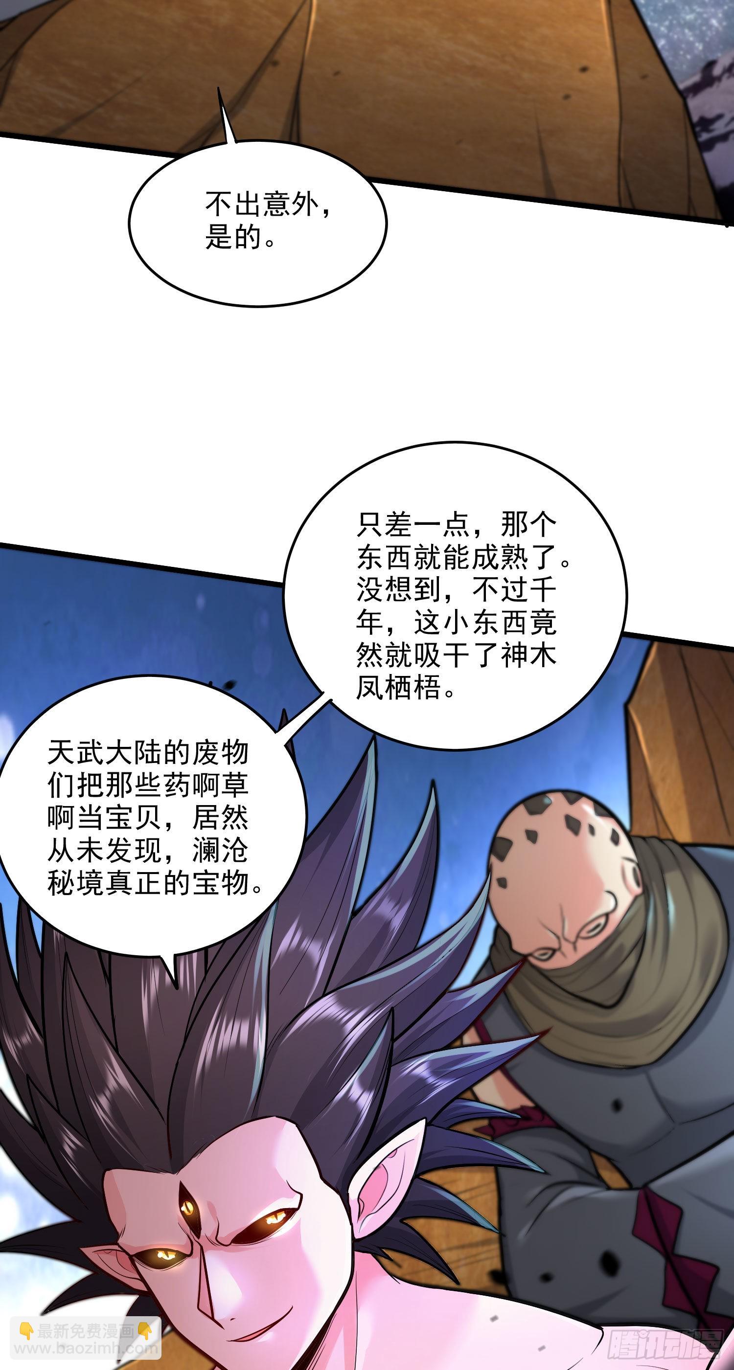 第241话 不死吞天兽30