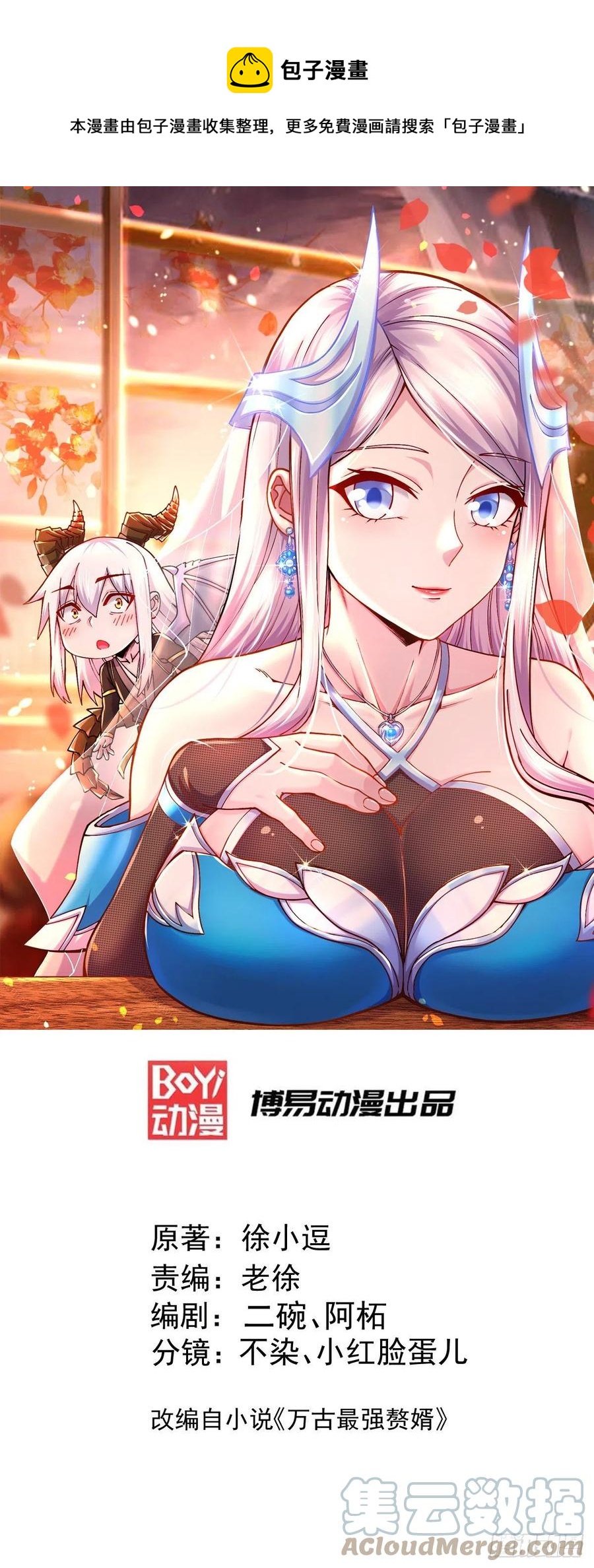 第215话 赶回帝都！！0