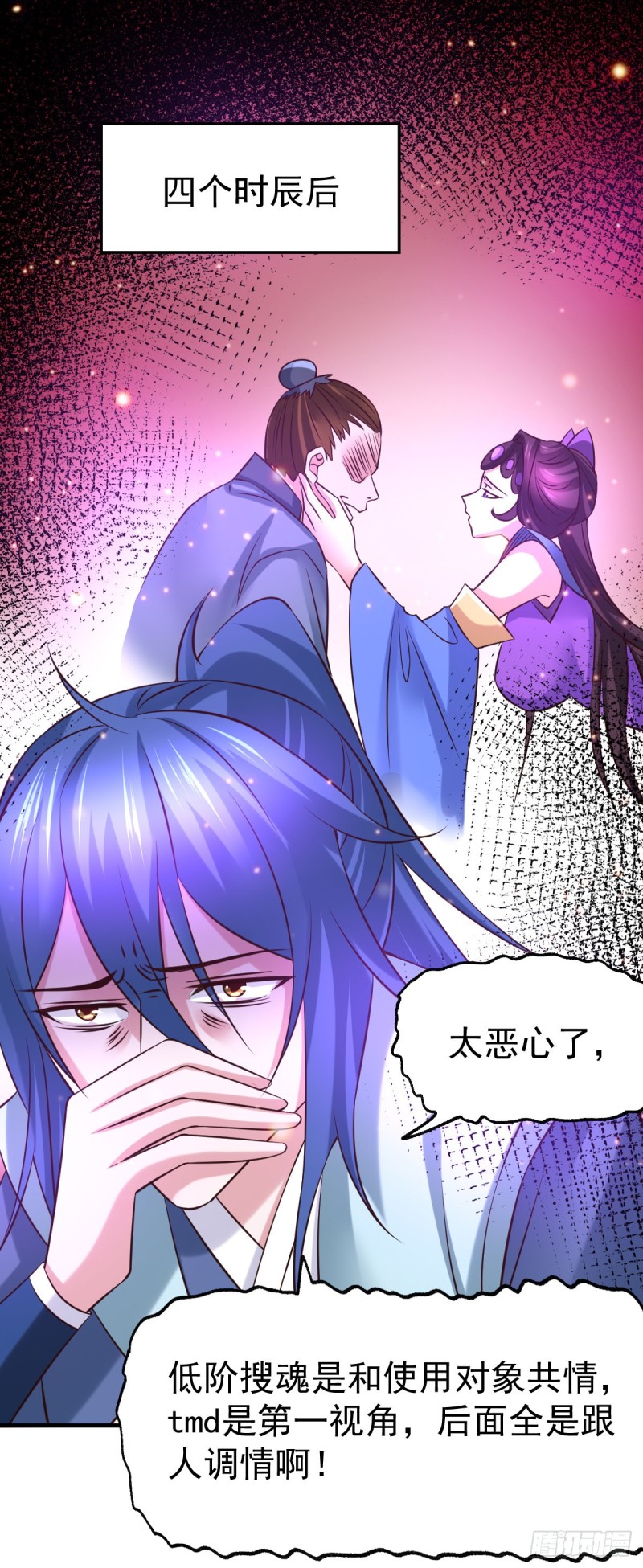 第47话 宁蓉的遭遇14