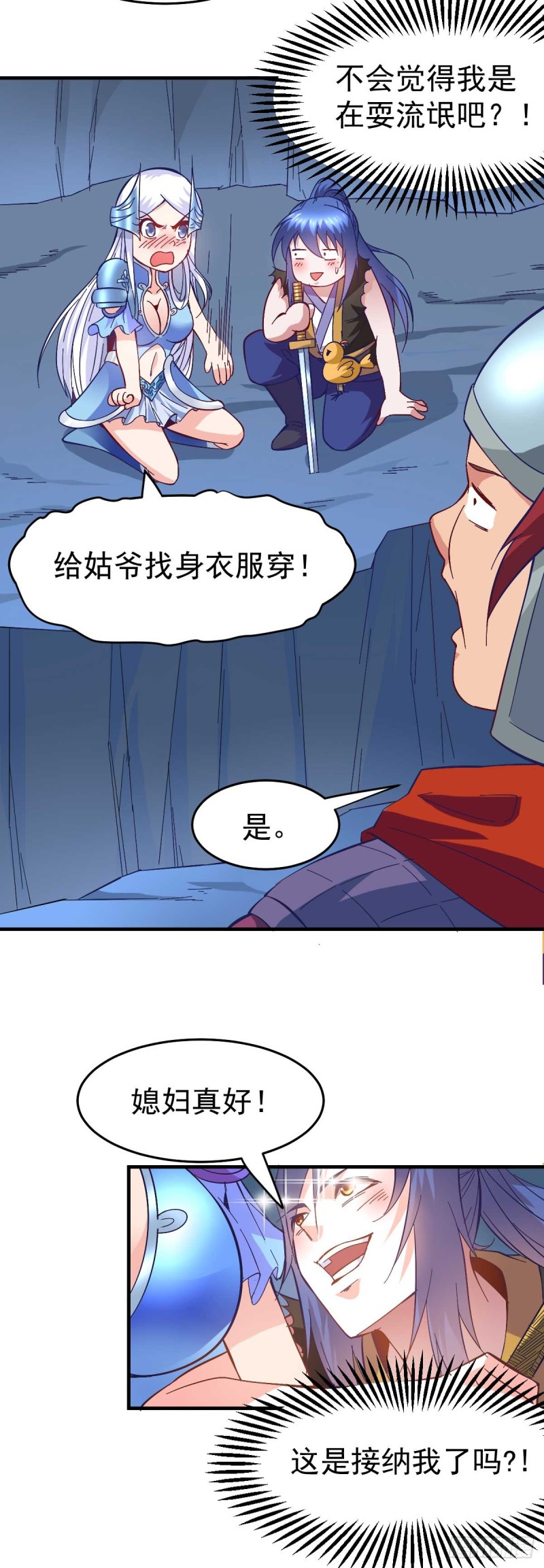 第25话 妻子的特殊癖好！！22