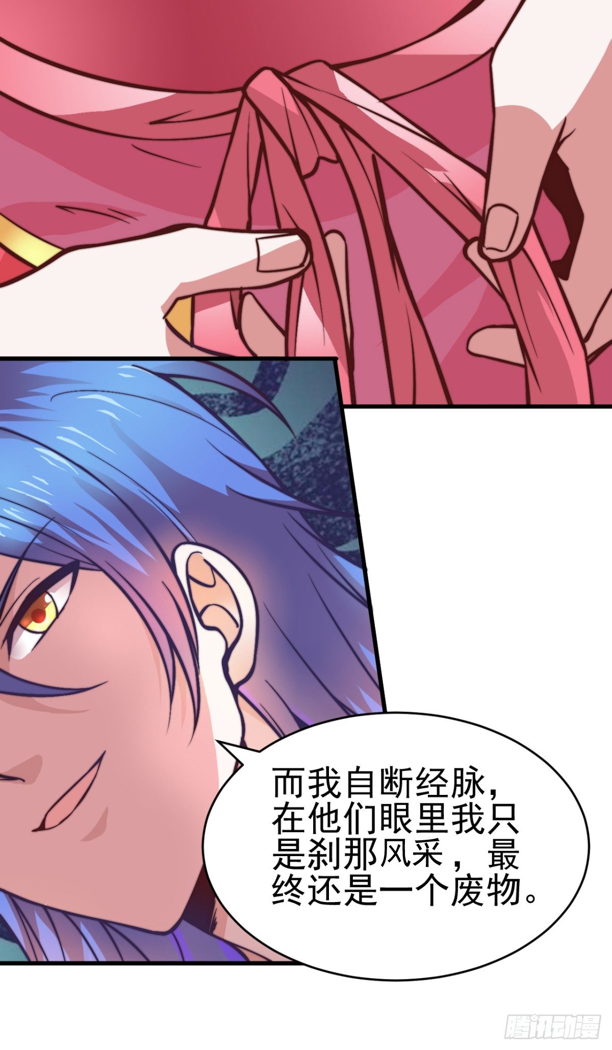第8话 春宵一刻值千金68