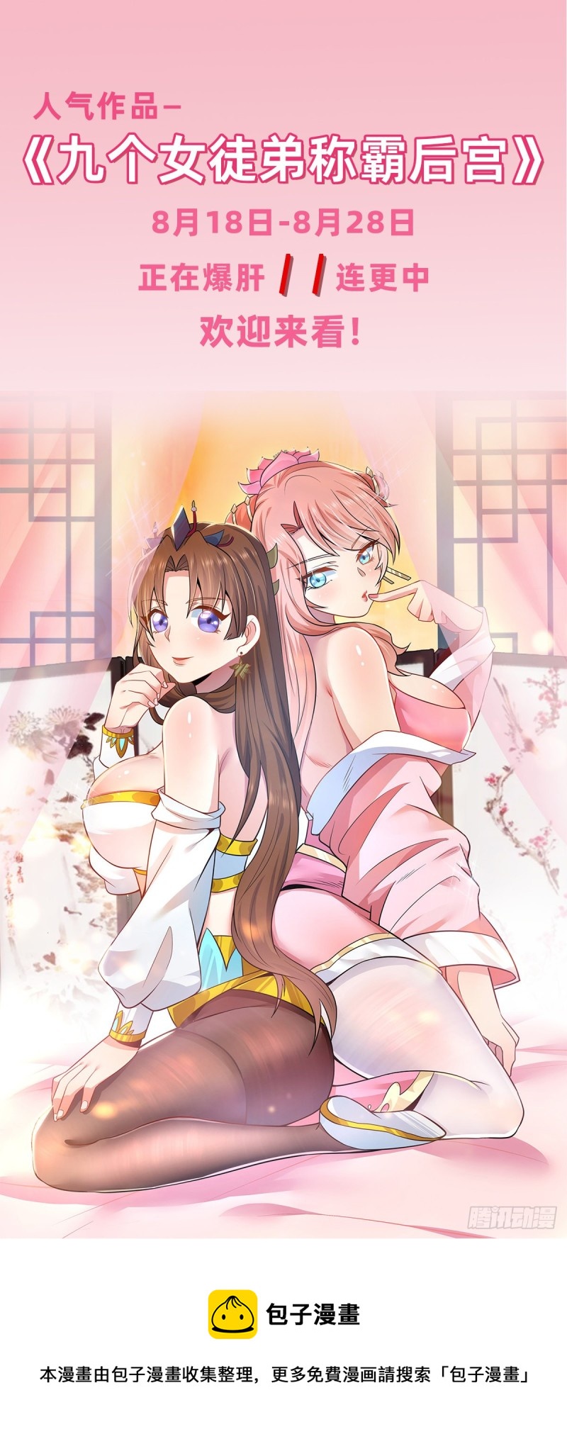 第162话 如雪有救了？37