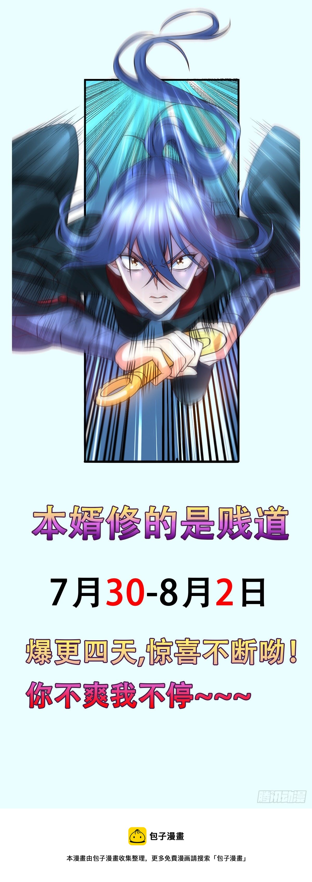 第21话 血刃联盟29