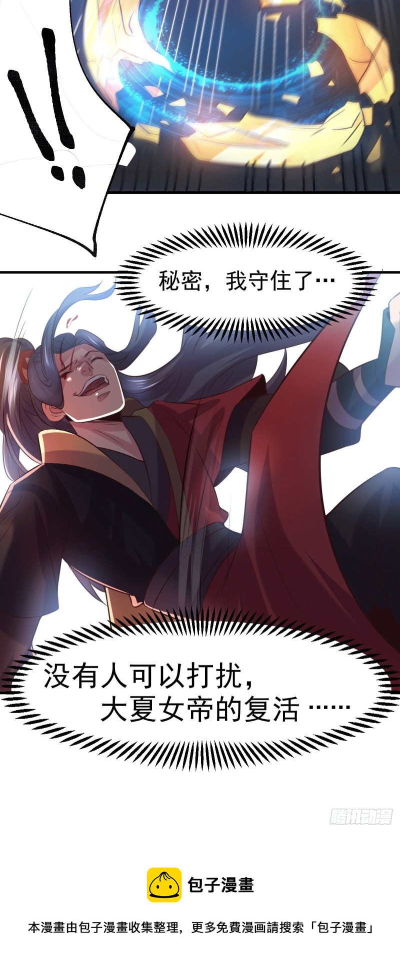 第105话 守住了秘密……44