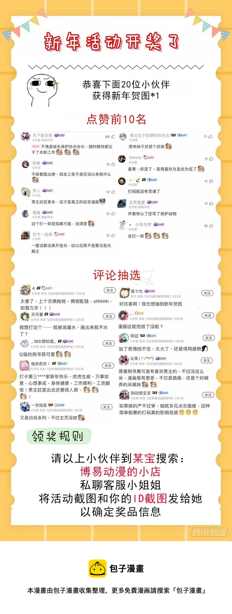 第210话 我媳妇想去哪就去哪46