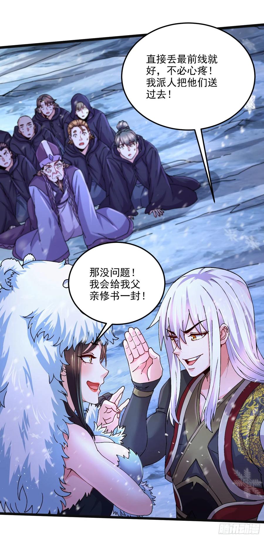 第214话 接如雪回家25