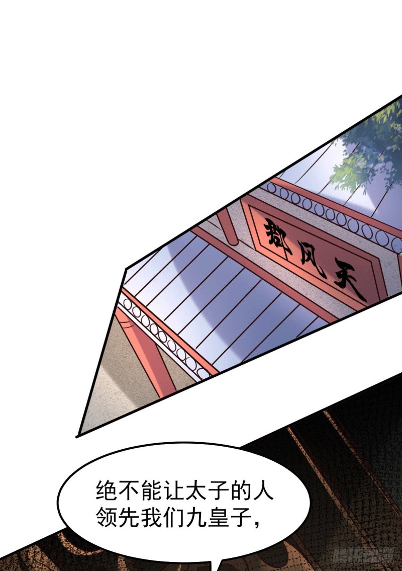 第110话 回到血刃联盟14