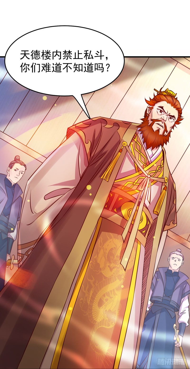 第33话 好一招兄承弟媳？35