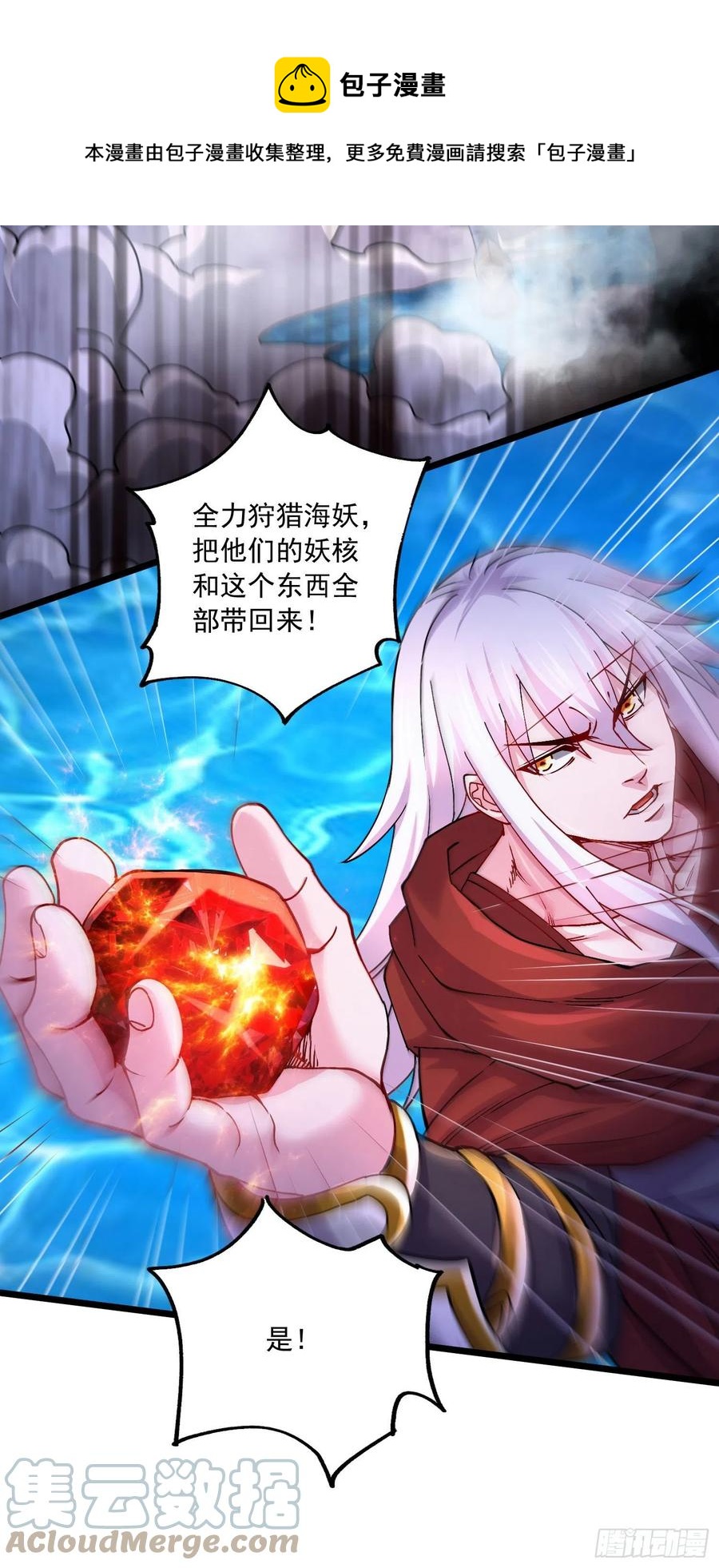 第221话 危机！姜寒暴露位置32