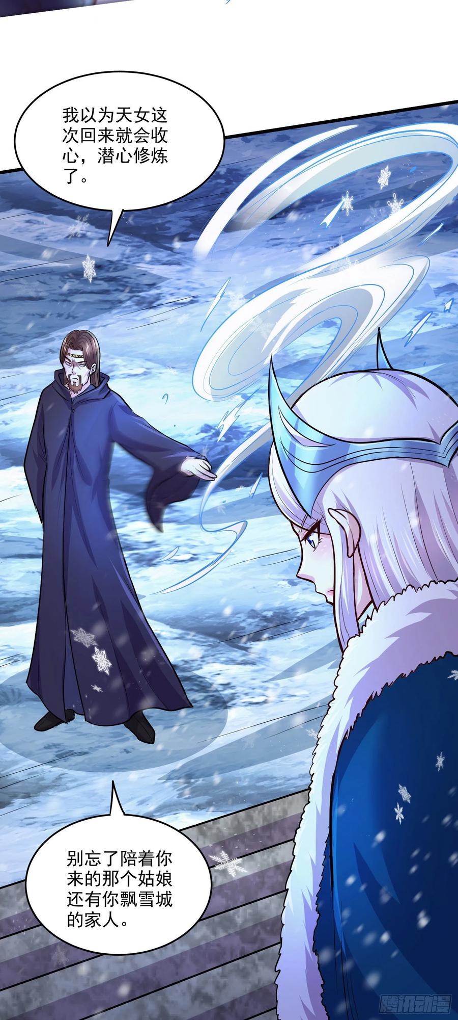 第210话 我媳妇想去哪就去哪34