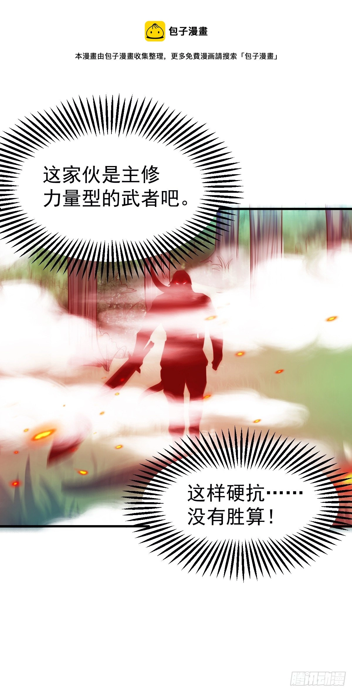 第17话 刺杀22