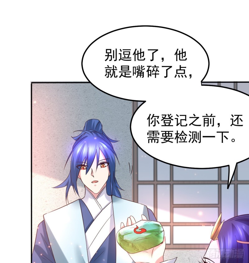 第44话 血刃联盟分会馆！38