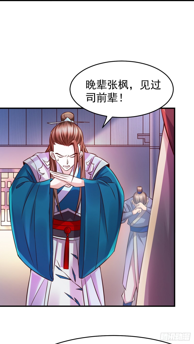 第33话 好一招兄承弟媳？36