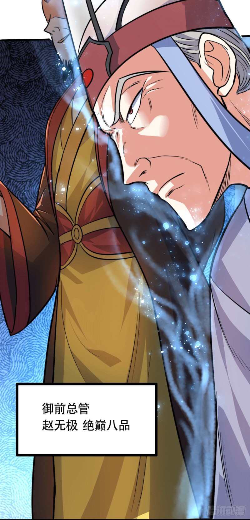 第185话玲珑雪山与女帝交好？41