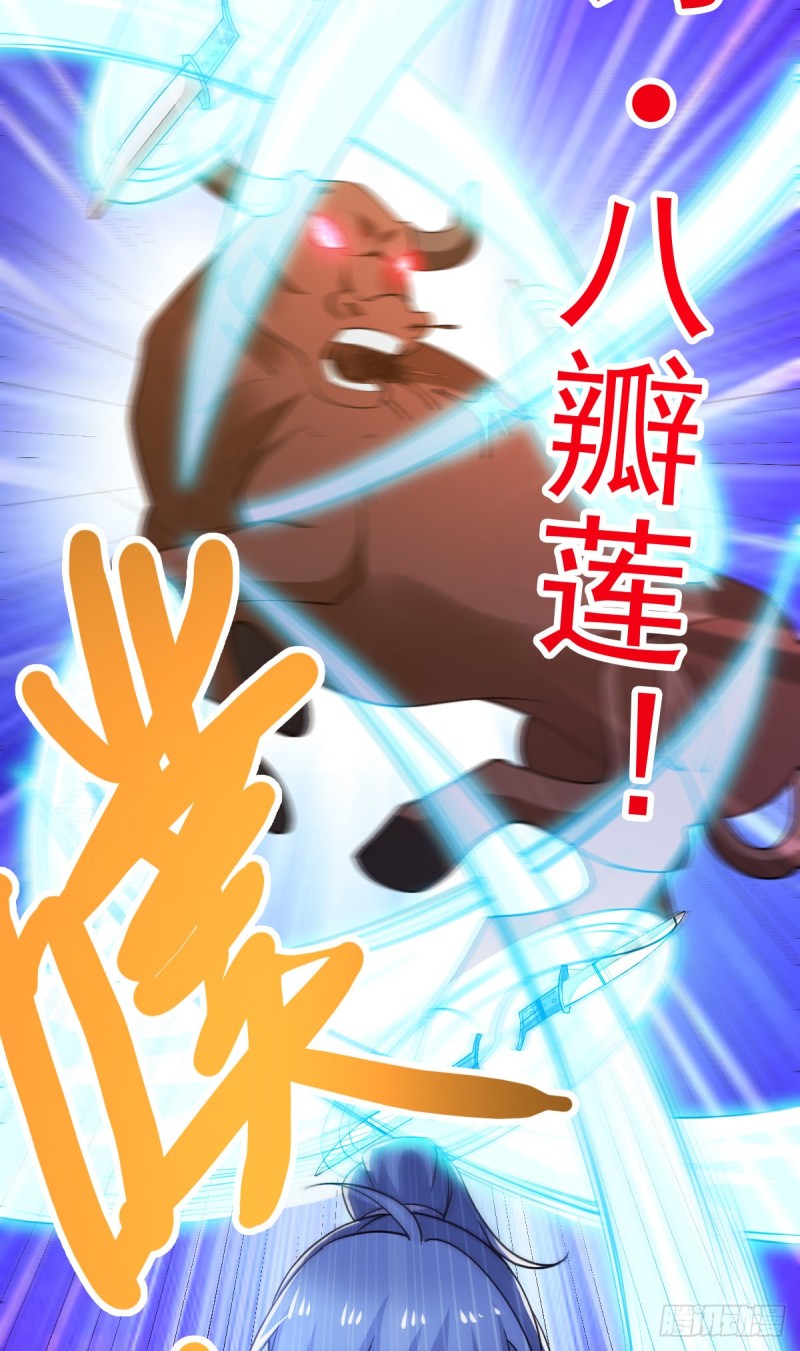 第49话 一人杀千牛67