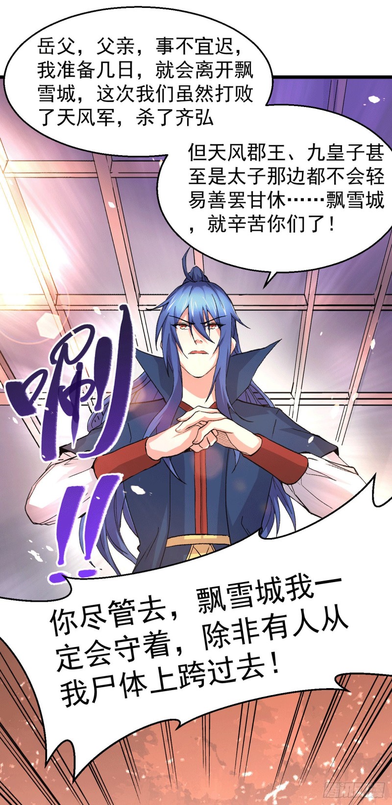第79话 我永远与你同在28
